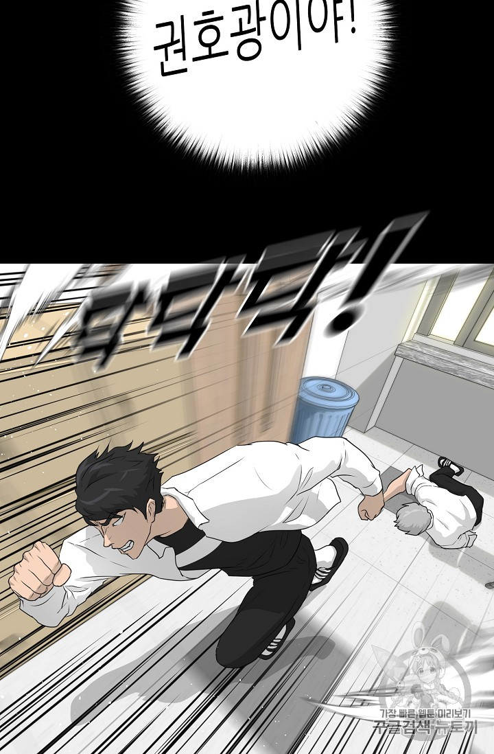 Trigger Ch.34 p58