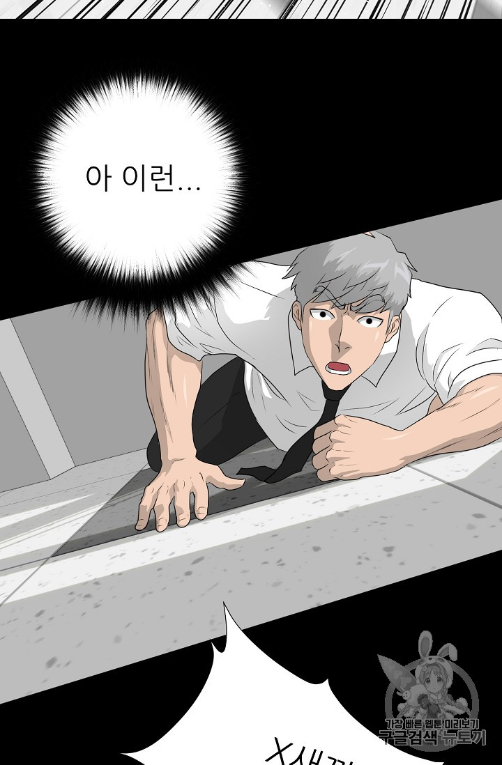 Trigger Ch.34 p59