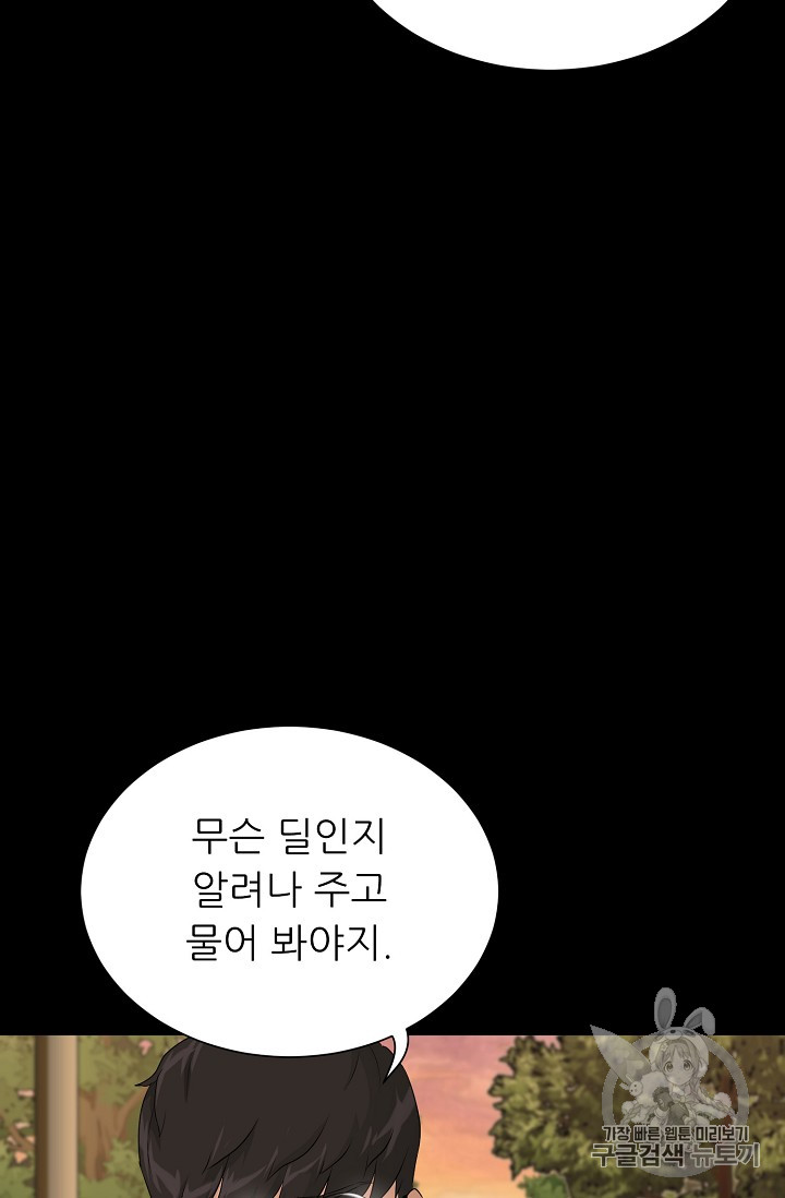 Trigger Ch.34 p6
