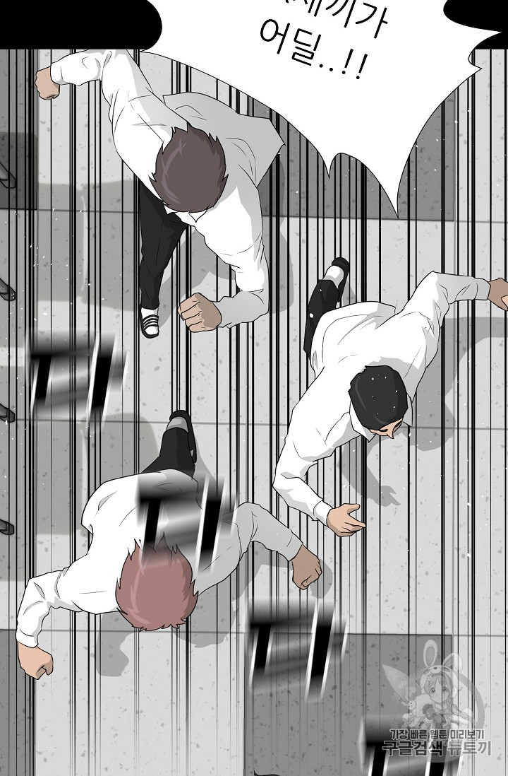 Trigger Ch.34 p60