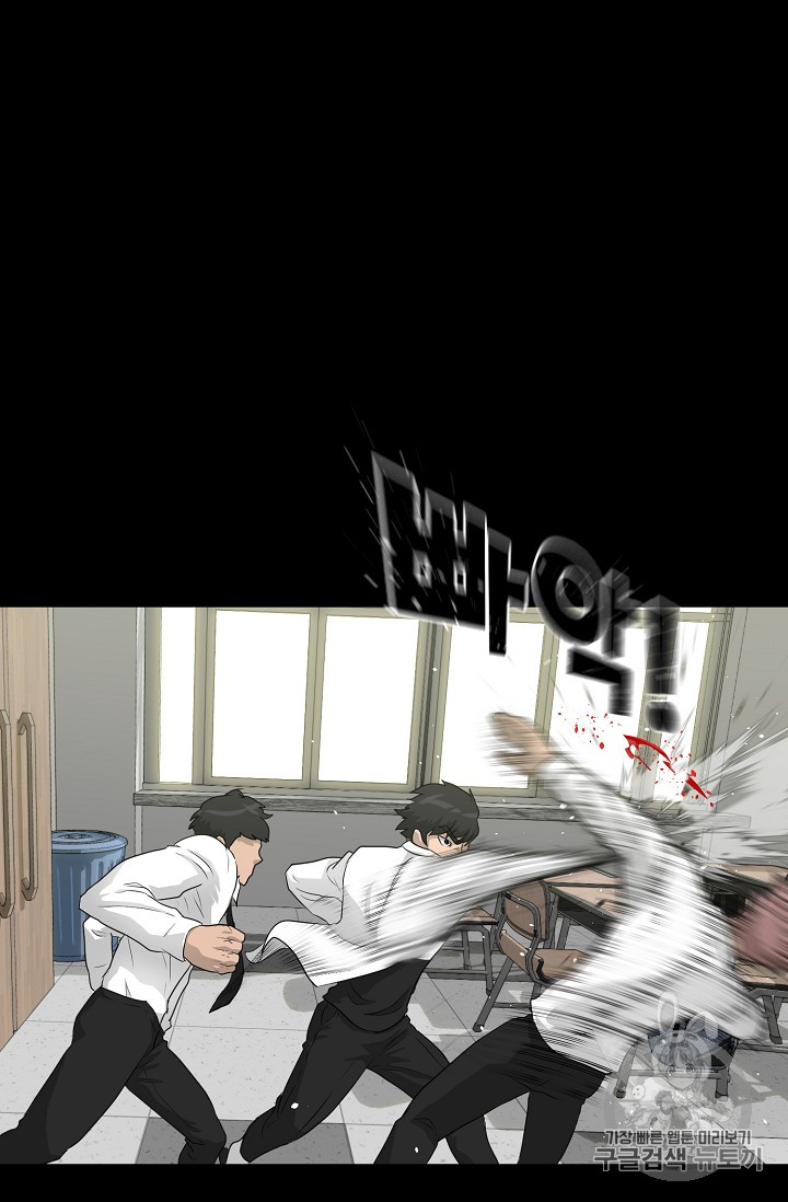 Trigger Ch.34 p62