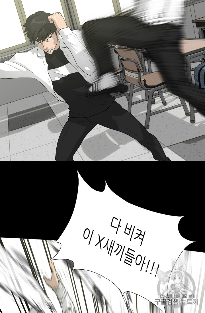 Trigger Ch.34 p65
