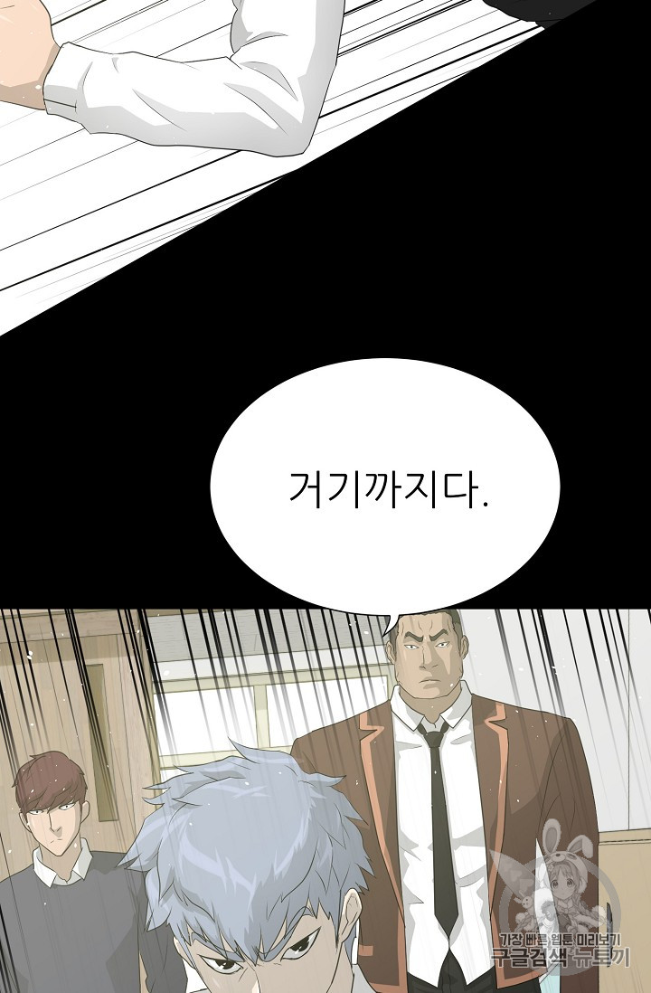 Trigger Ch.34 p69