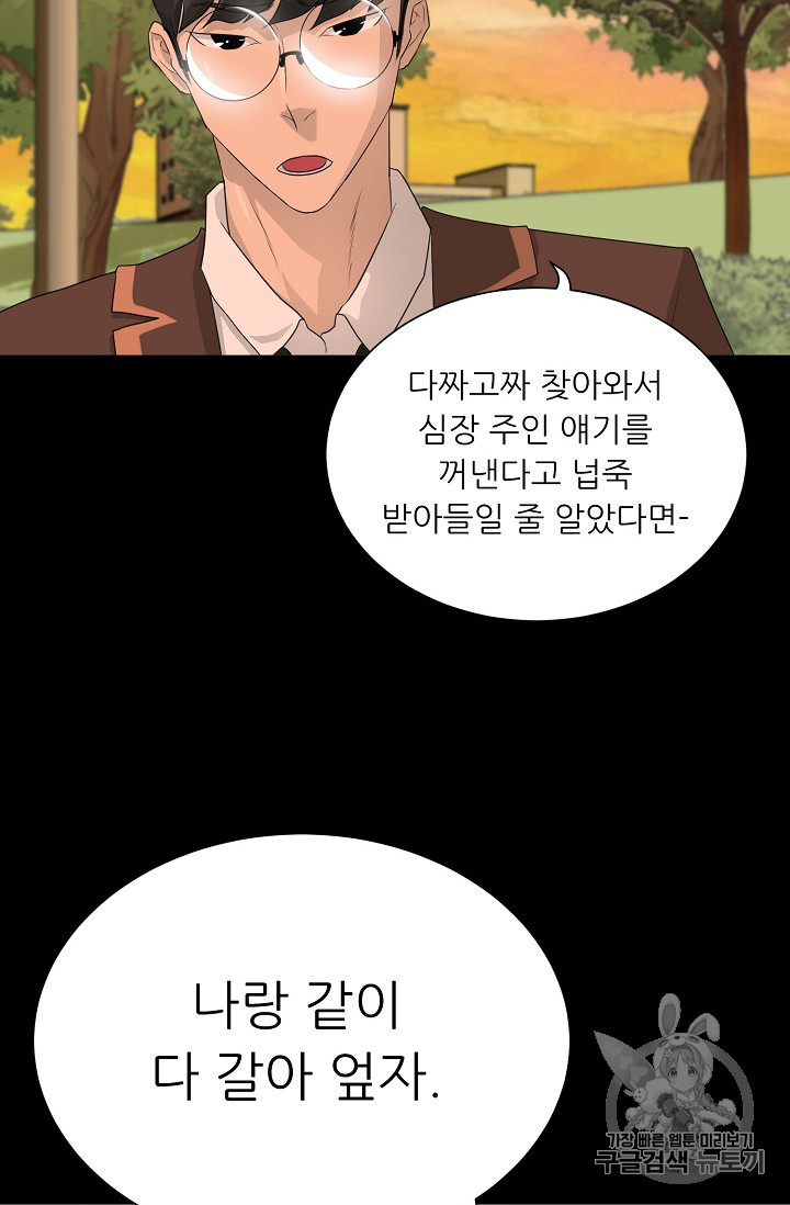 Trigger Ch.34 p7