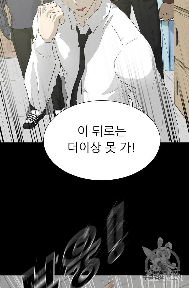 Trigger Ch.34 p70