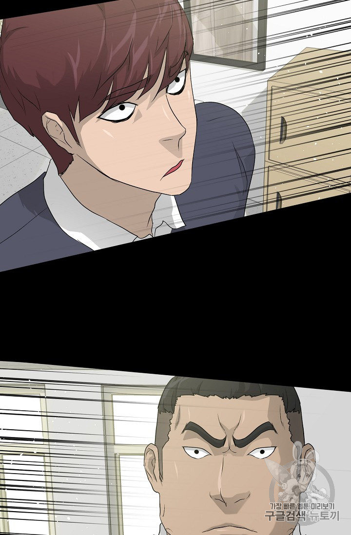 Trigger Ch.34 p75
