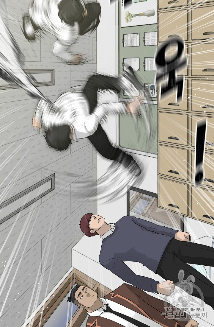 Trigger Ch.34 p77