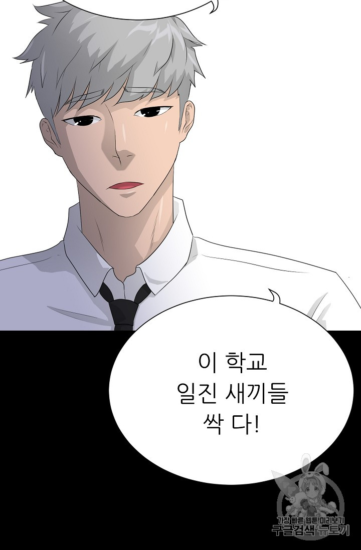Trigger Ch.34 p8