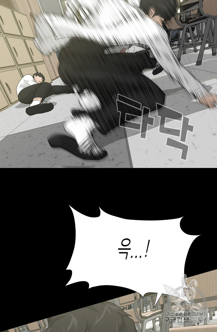 Trigger Ch.34 p81