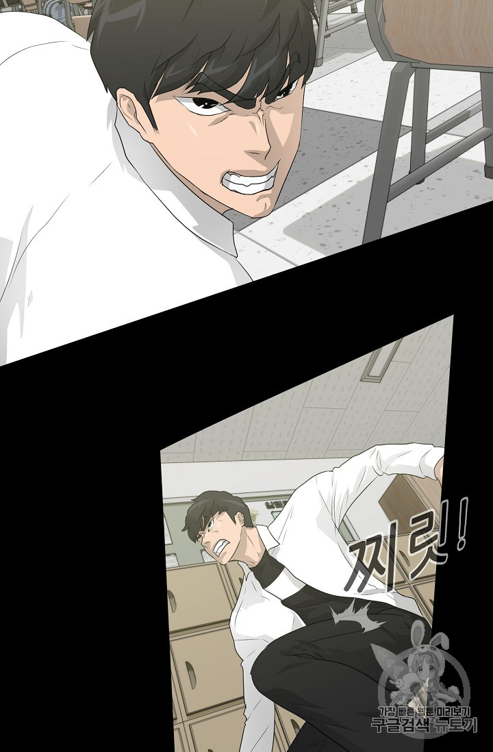 Trigger Ch.34 p82