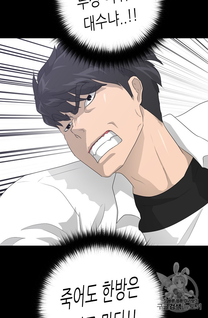 Trigger Ch.34 p84