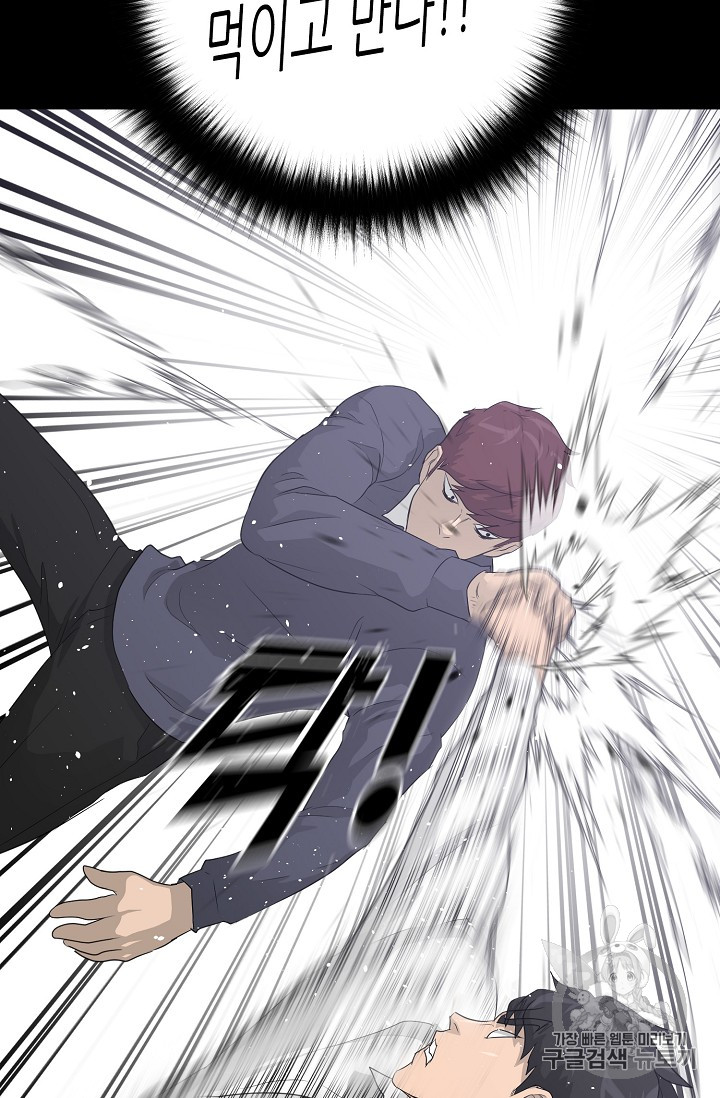 Trigger Ch.34 p85