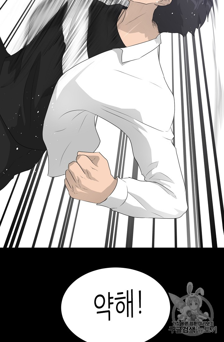 Trigger Ch.34 p86