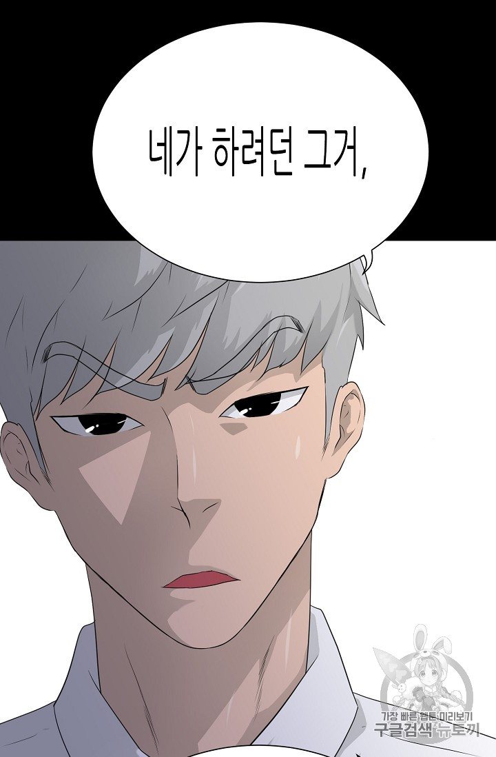 Trigger Ch.34 p9