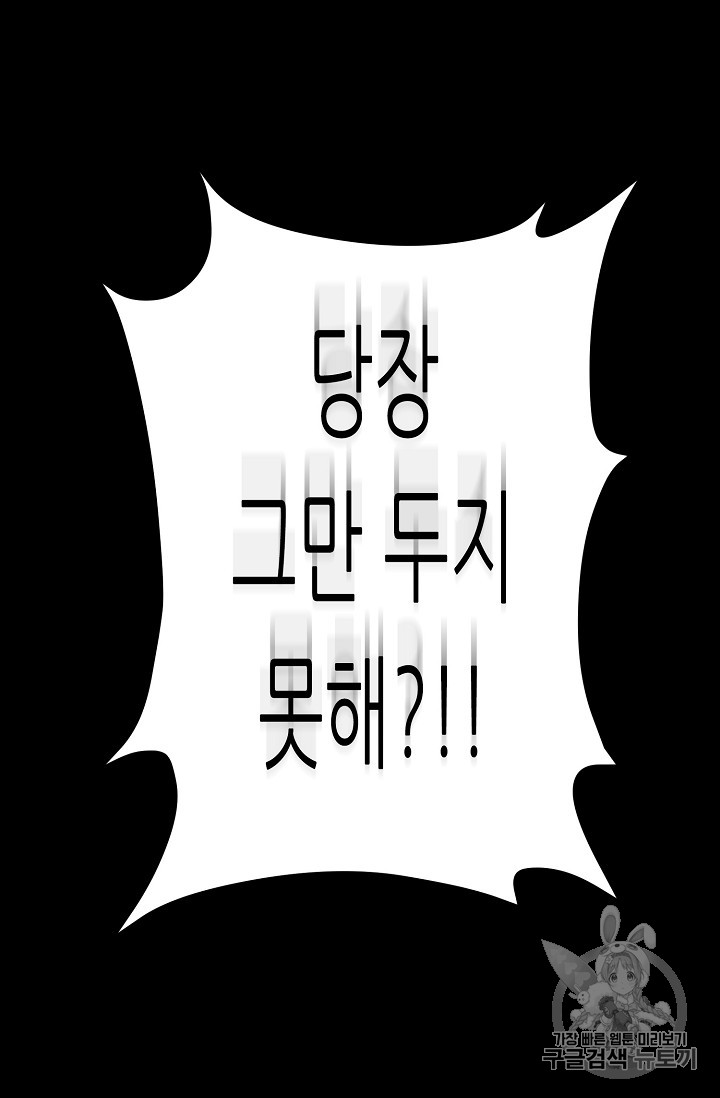 Trigger Ch.34 p92