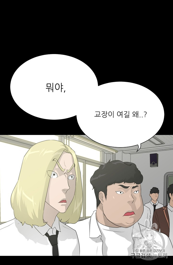 Trigger Ch.34 p95