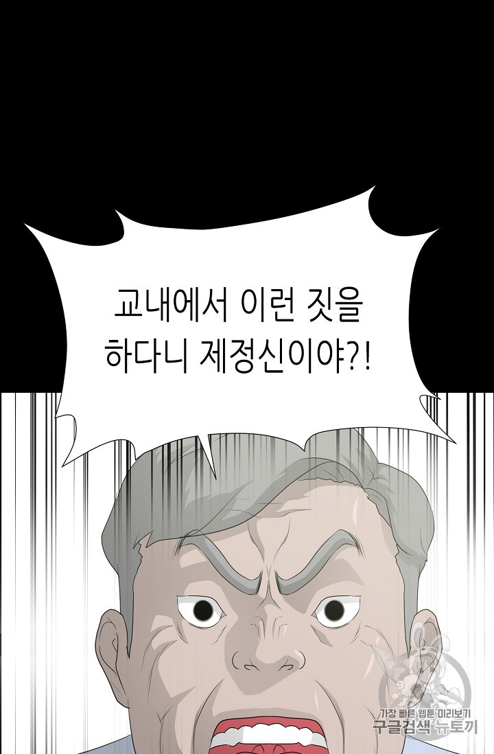 Trigger Ch.34 p96
