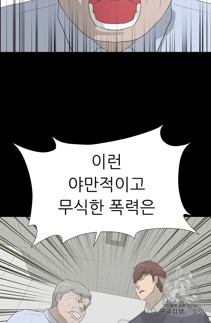 Trigger Ch.34 p97