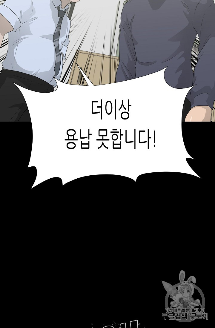 Trigger Ch.34 p98