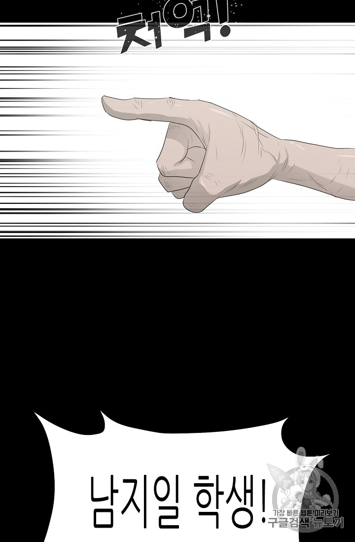 Trigger Ch.34 p99