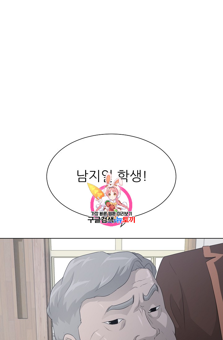 Trigger Ch.35 p1