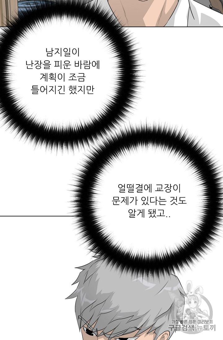 Trigger Ch.35 p10