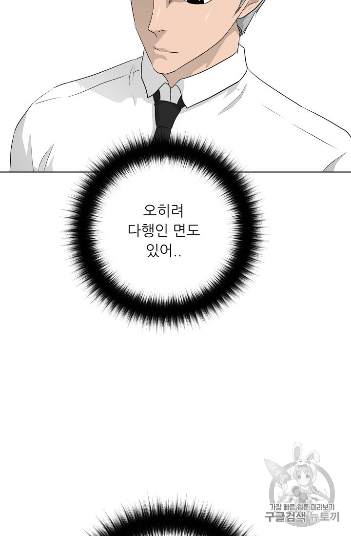 Trigger Ch.35 p11