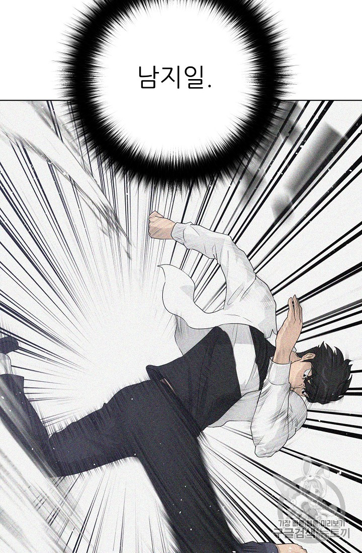 Trigger Ch.35 p12