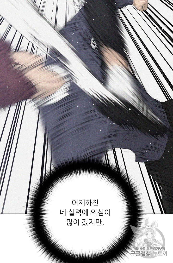 Trigger Ch.35 p13