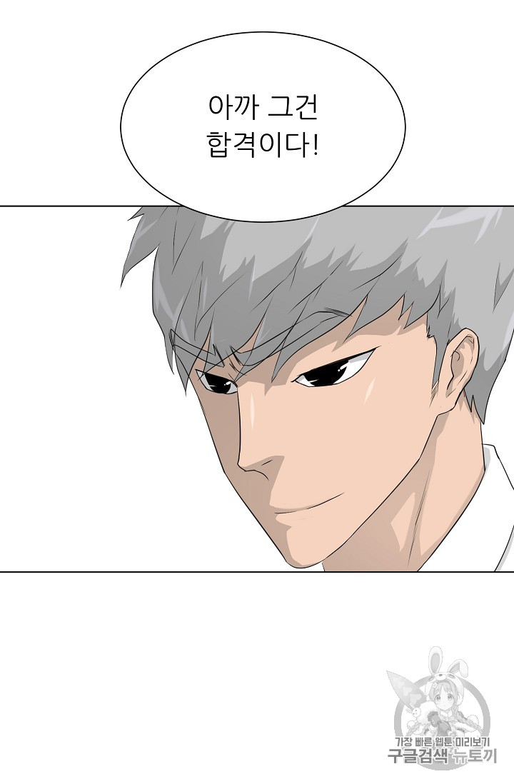 Trigger Ch.35 p15