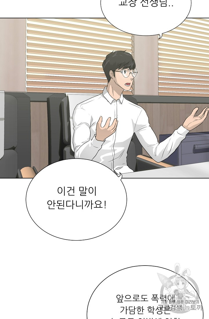 Trigger Ch.35 p18