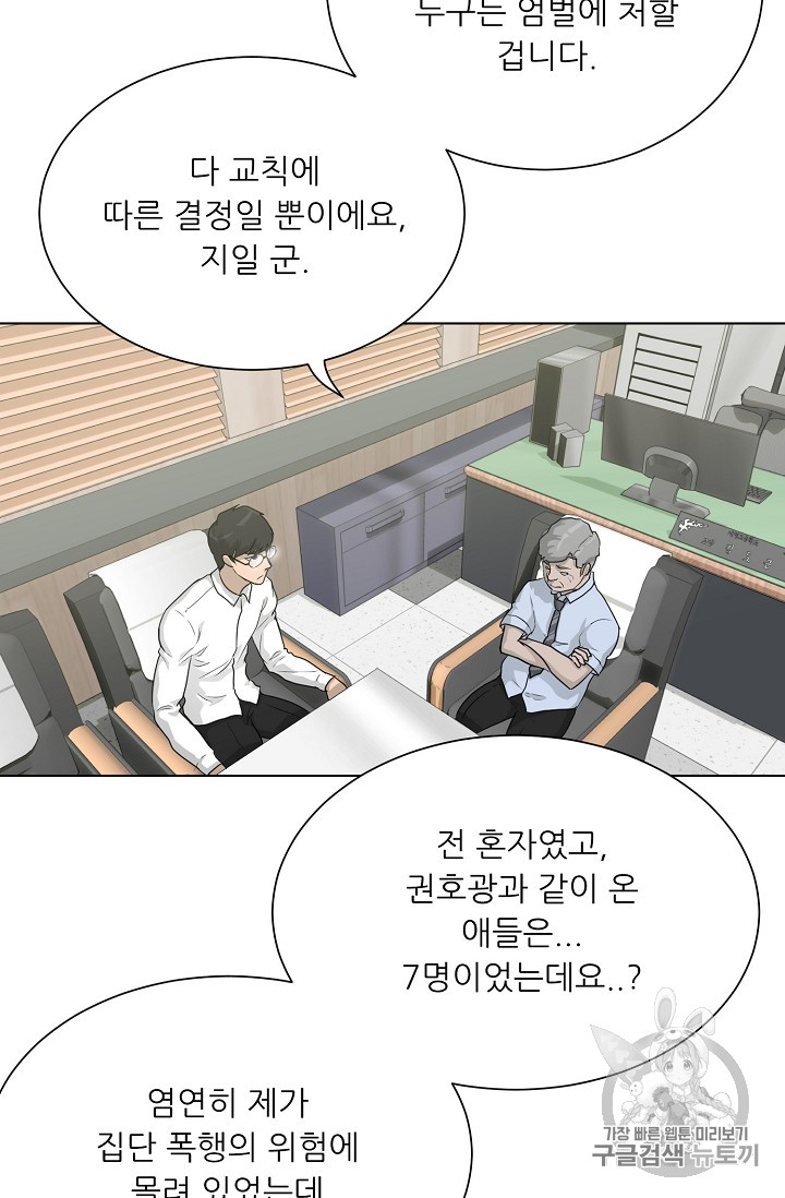 Trigger Ch.35 p19