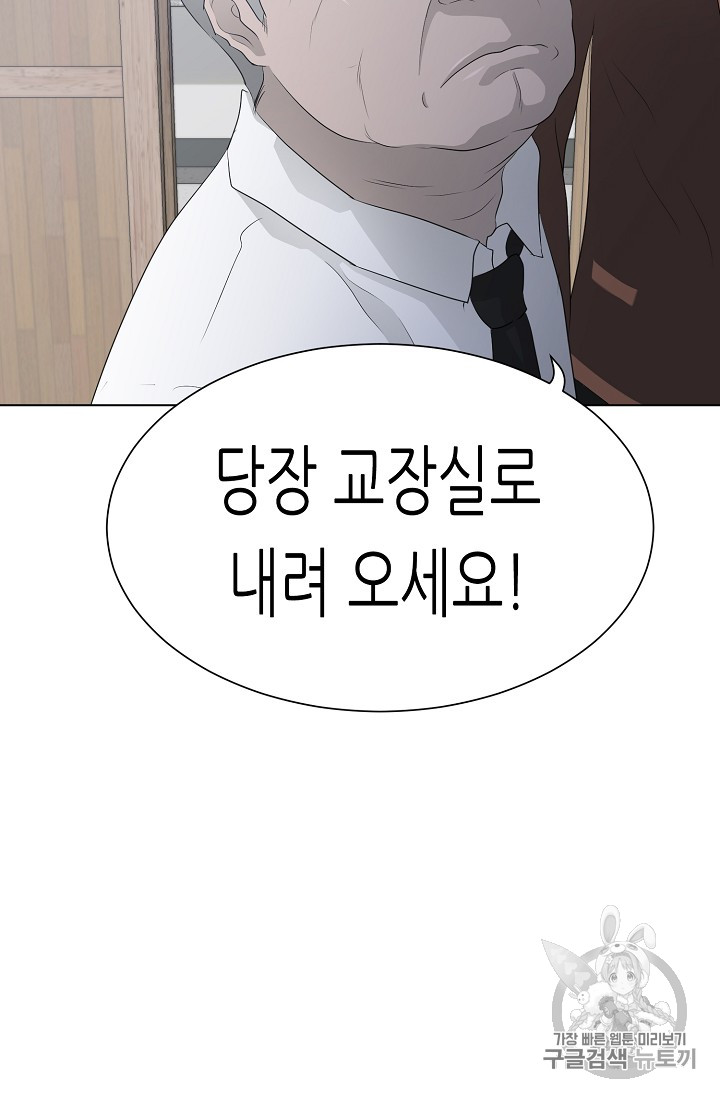 Trigger Ch.35 p2