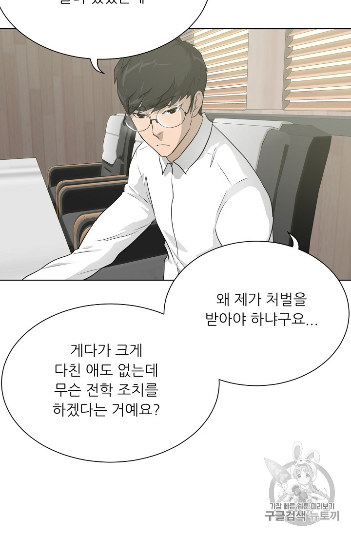 Trigger Ch.35 p20