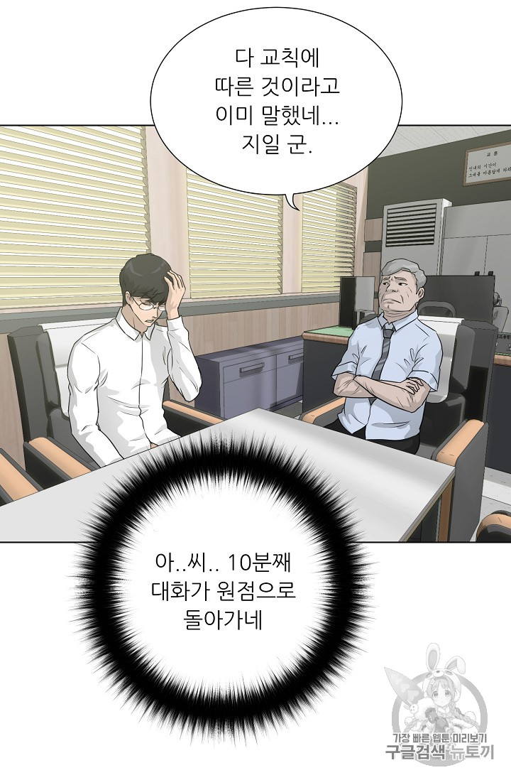 Trigger Ch.35 p21