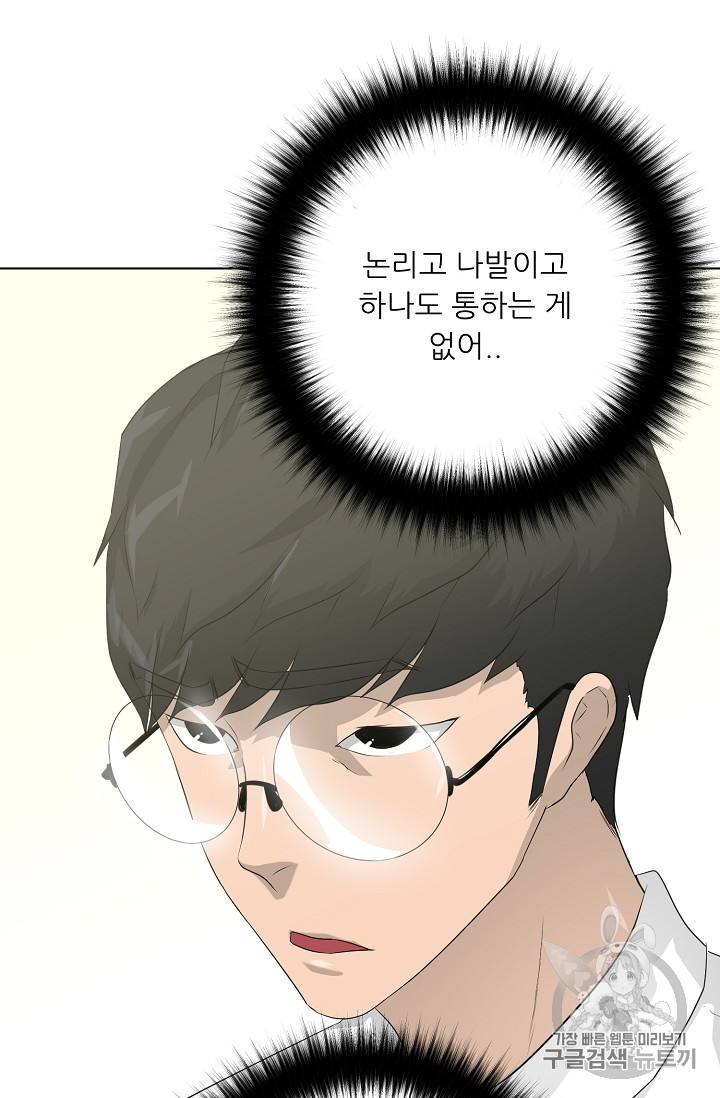 Trigger Ch.35 p22