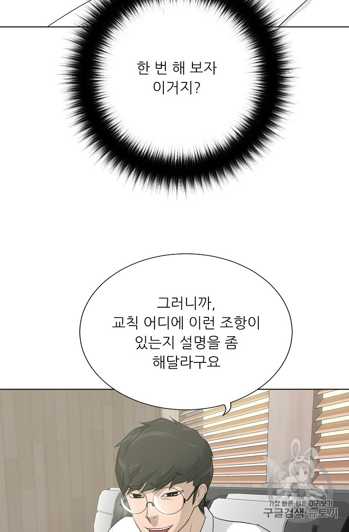 Trigger Ch.35 p23