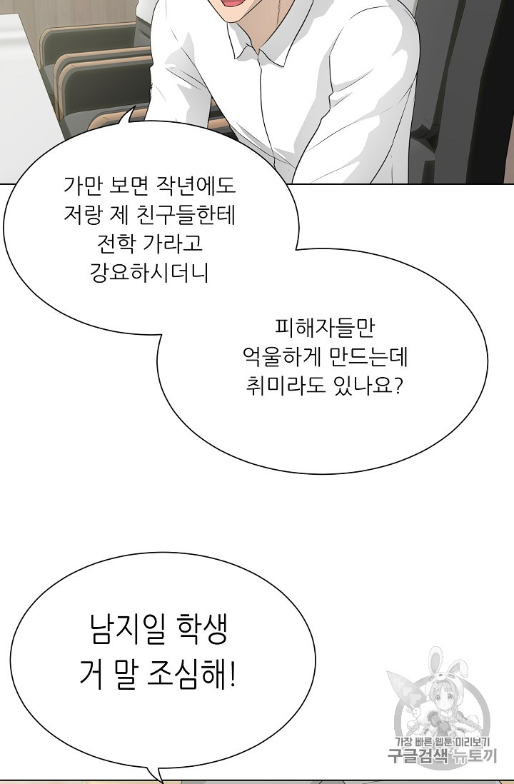 Trigger Ch.35 p24