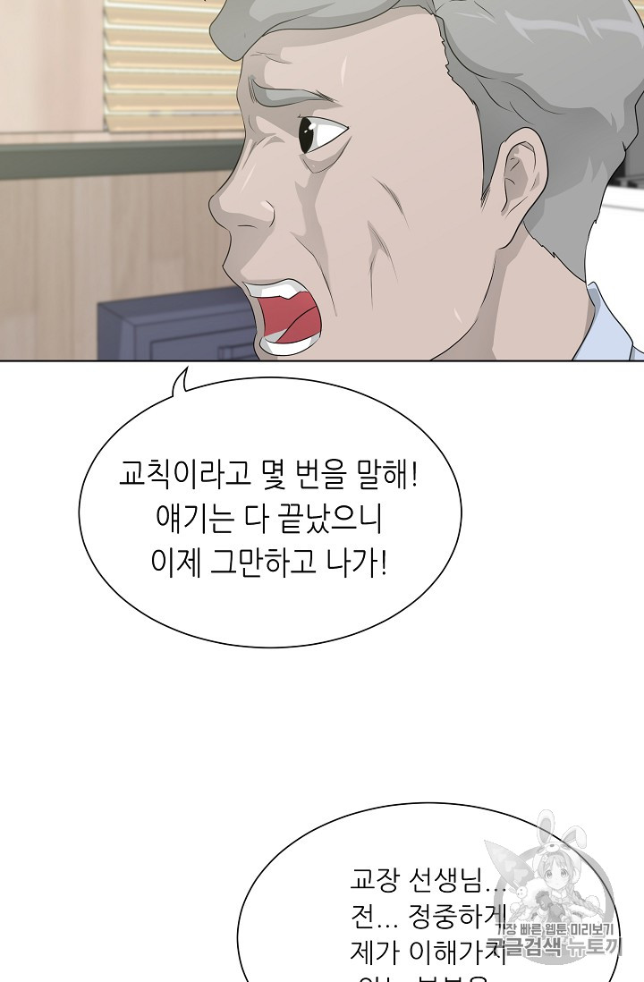 Trigger Ch.35 p25