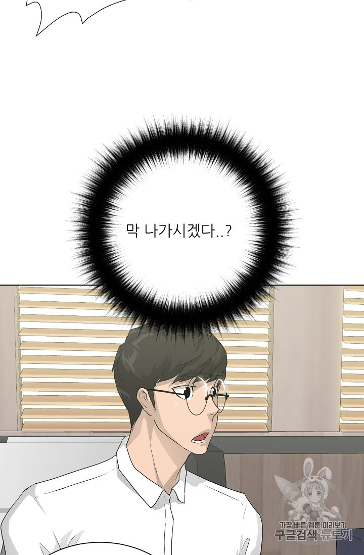 Trigger Ch.35 p28