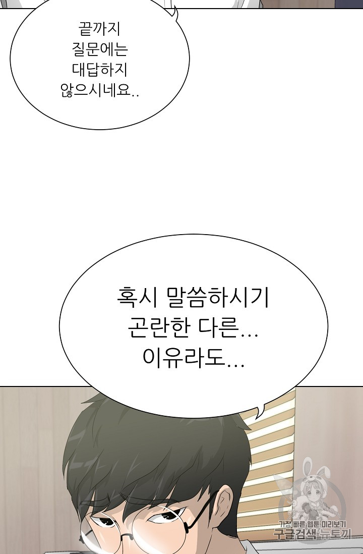 Trigger Ch.35 p29