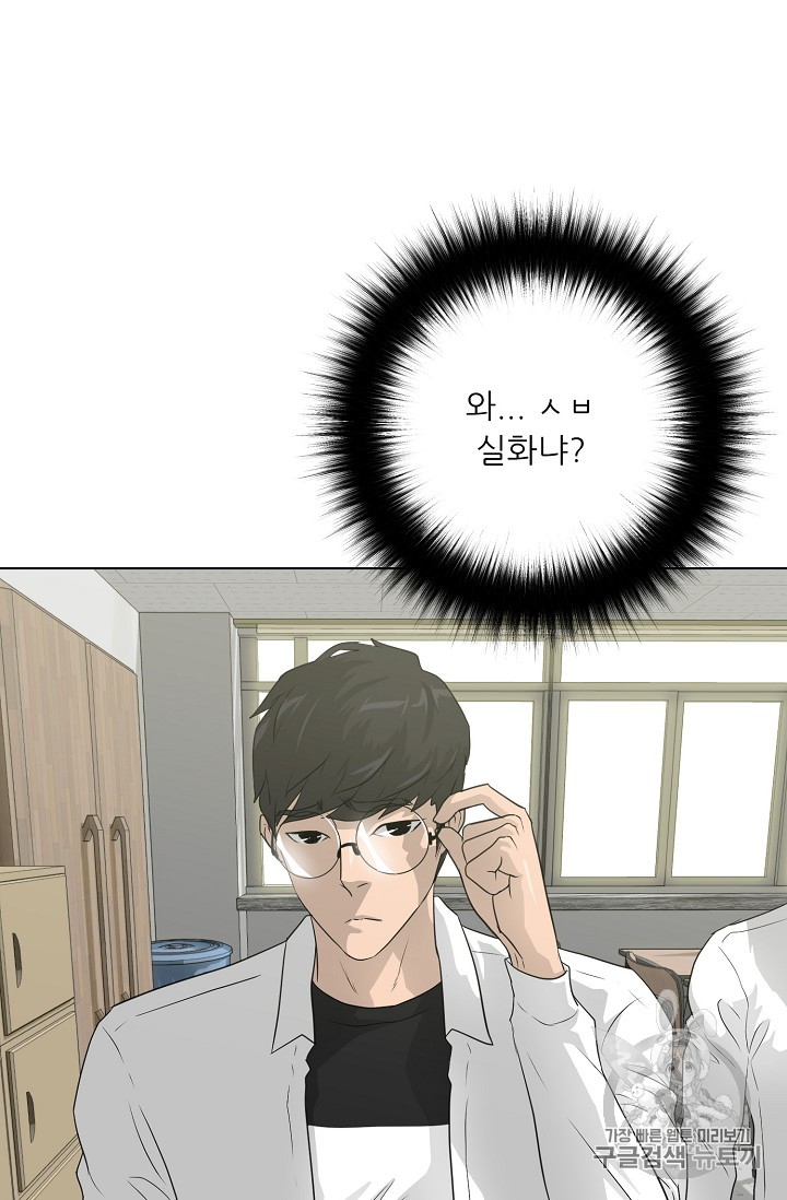 Trigger Ch.35 p3