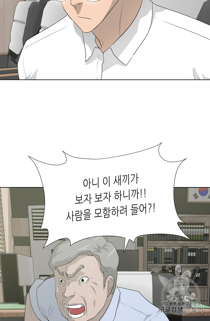Trigger Ch.35 p30