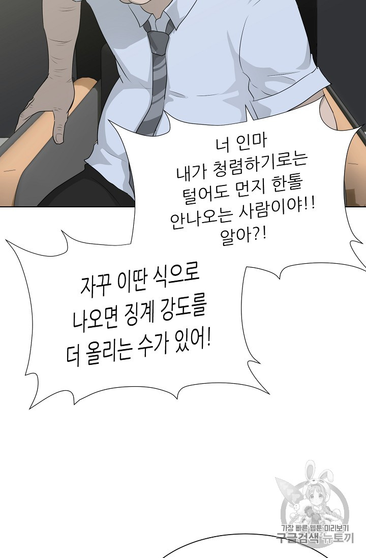 Trigger Ch.35 p31