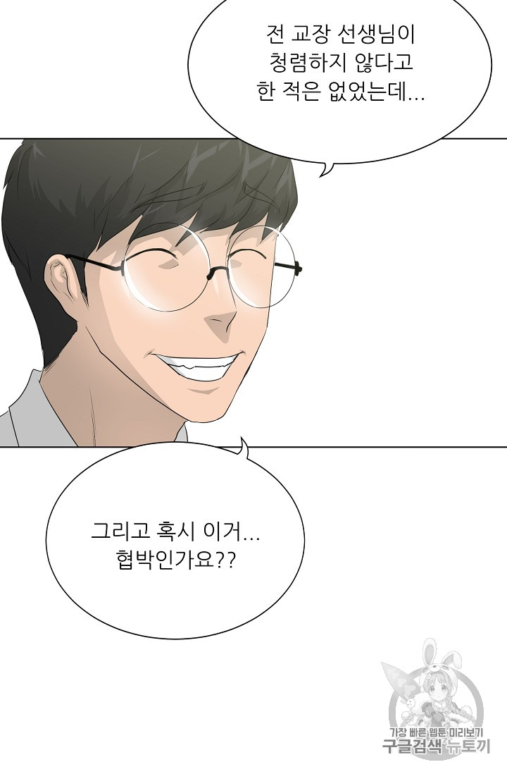 Trigger Ch.35 p32