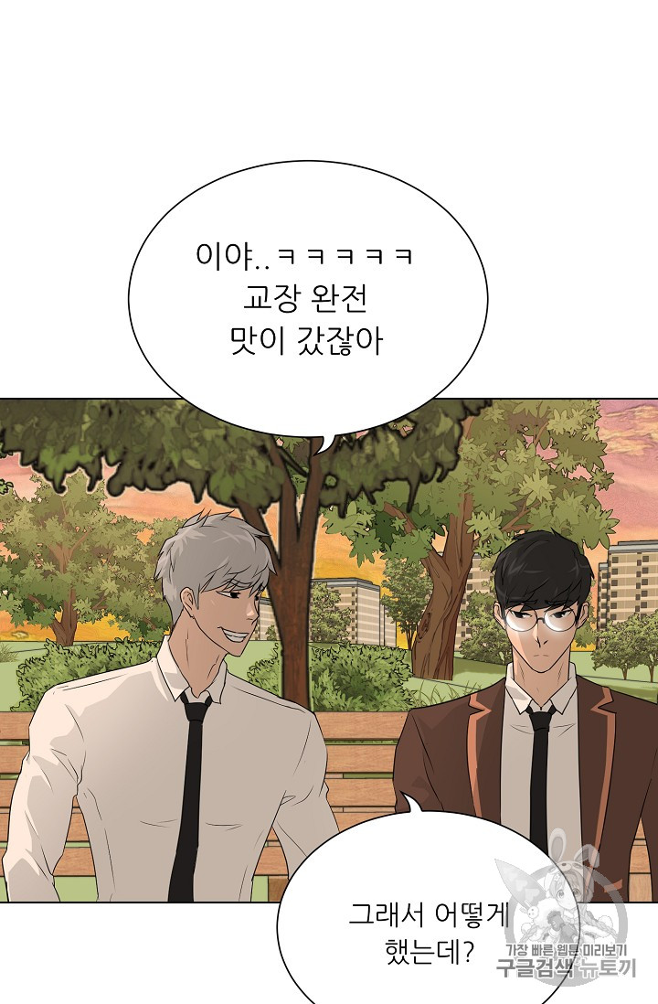 Trigger Ch.35 p33
