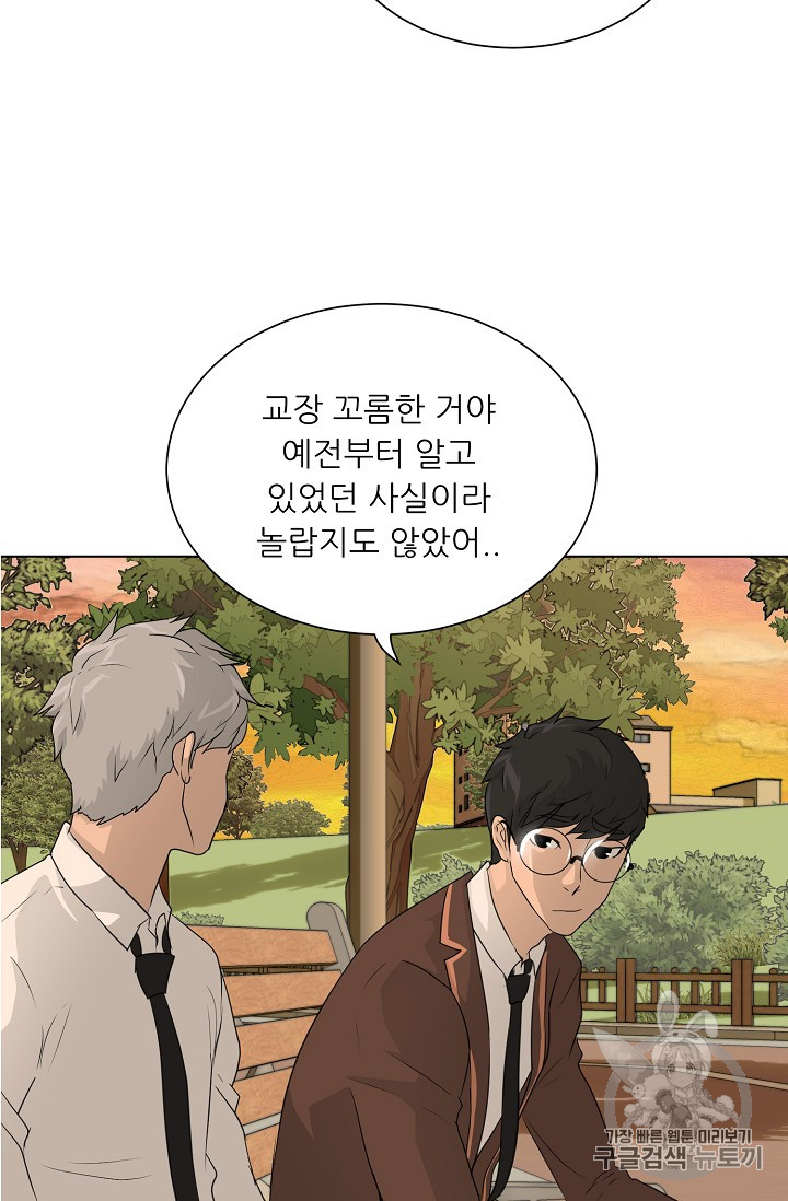 Trigger Ch.35 p34