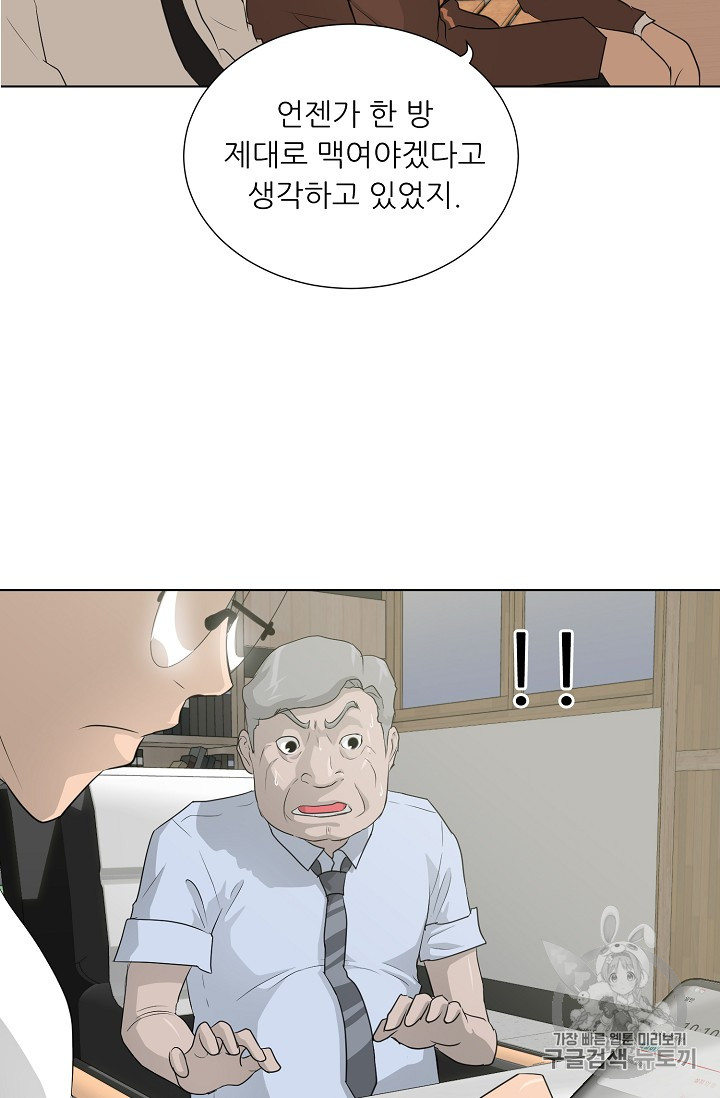 Trigger Ch.35 p35