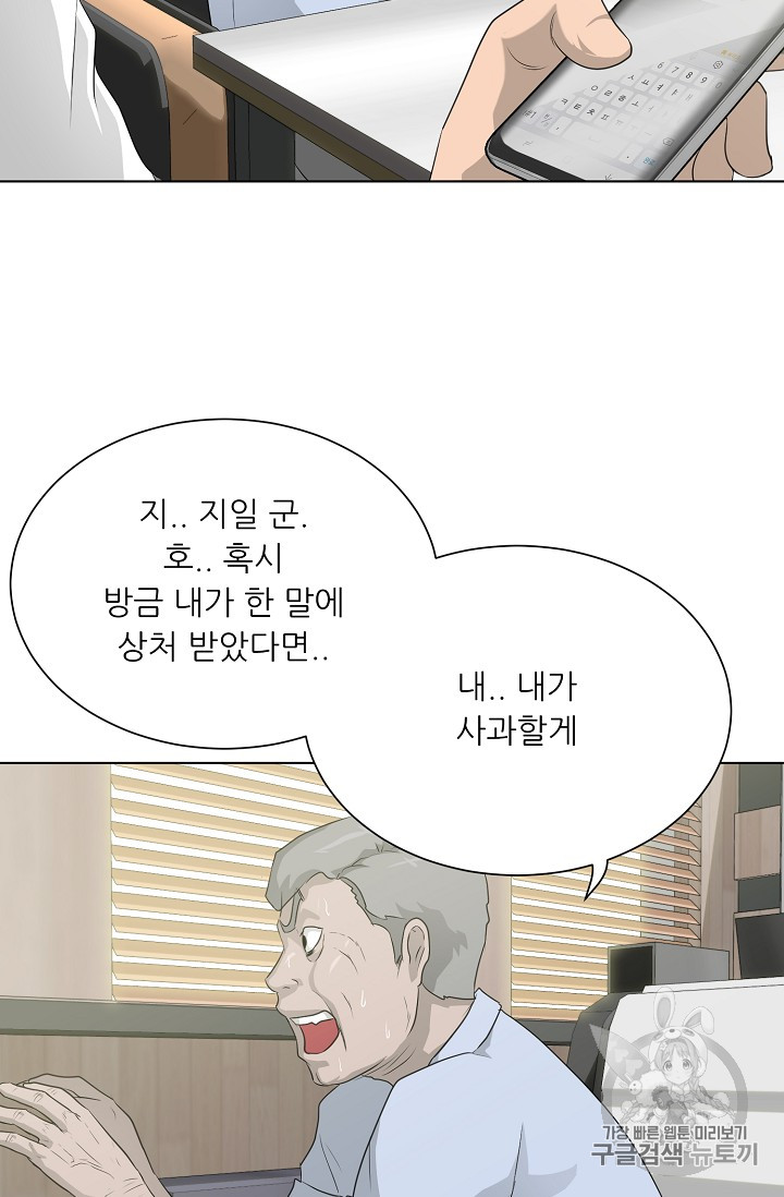 Trigger Ch.35 p36