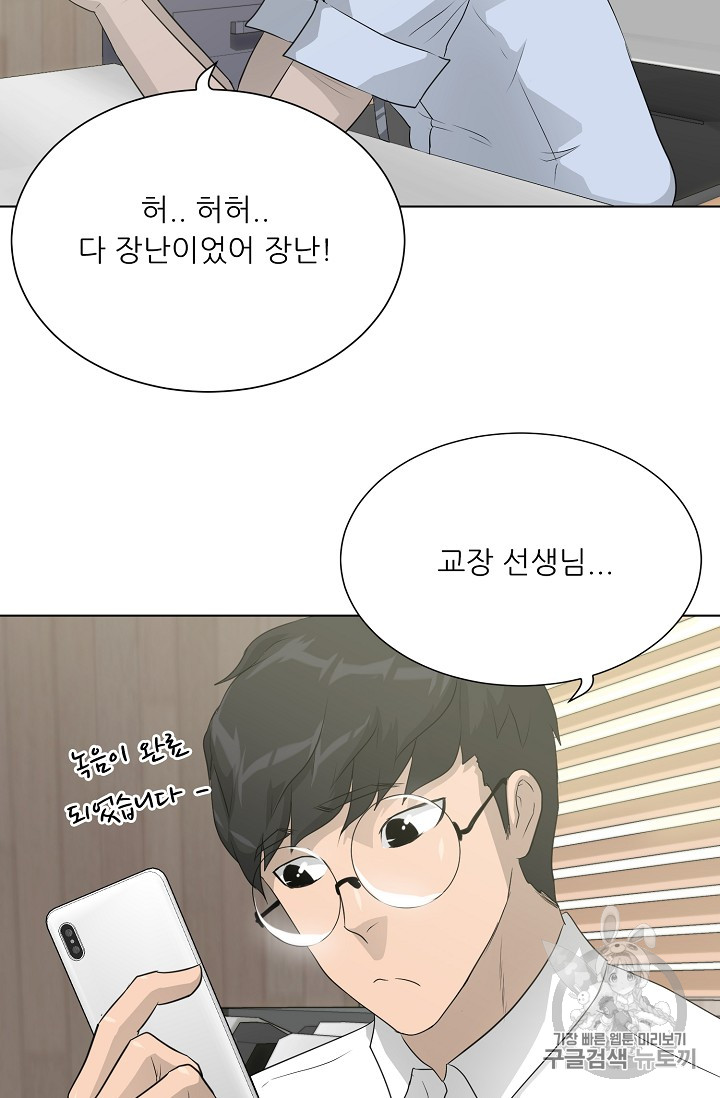 Trigger Ch.35 p37